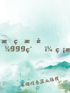我的技能999級，無敵了！